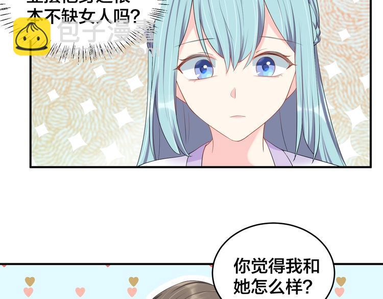 第24话 你不是我的女人(1/2)-第24话