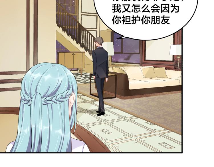 第24话 你不是我的女人(1/2)-第24话