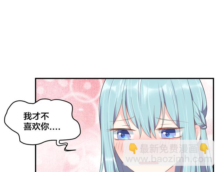 第26话 你喜欢我吗？(1/2)-第26话