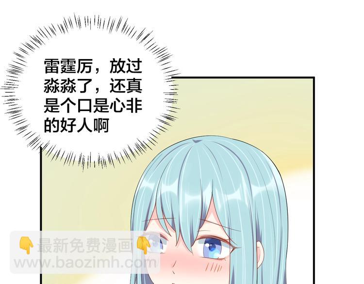 第26话 你喜欢我吗？(1/2)-第26话