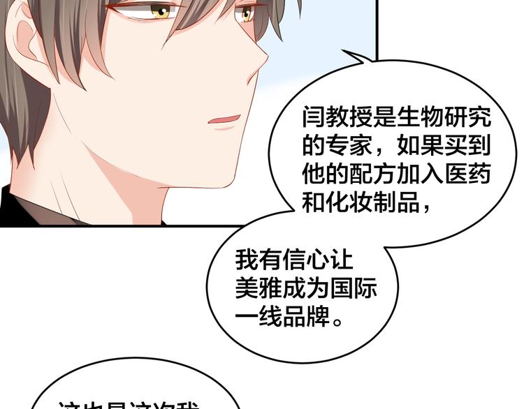 第26话 你喜欢我吗？(1/2)-第26话