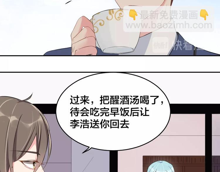 第4话 总裁狂吃醋(1/3)-第4话