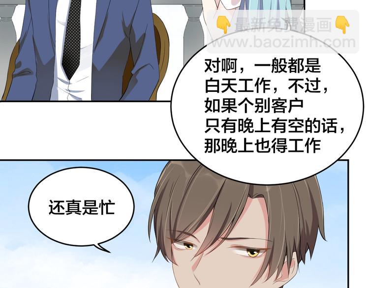 第4话 总裁狂吃醋(1/3)-第4话