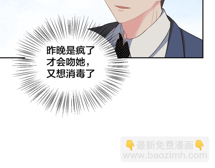 第4话 总裁狂吃醋(1/3)-第4话