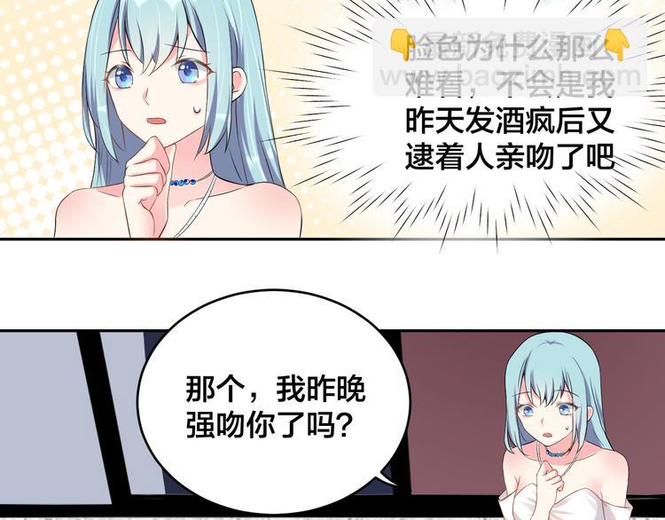 第4话 总裁狂吃醋(1/3)-第4话