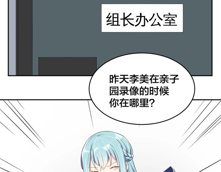 第4话 总裁狂吃醋(1/3)-第4话