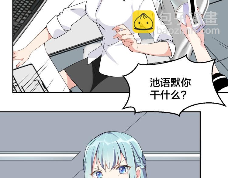 第4话 总裁狂吃醋(1/3)-第4话