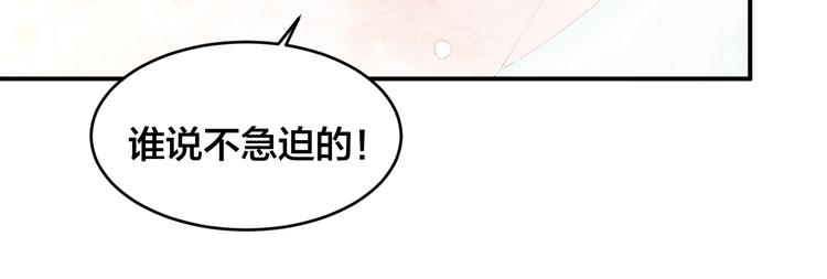 第32话 我要你(1/2)-第32话