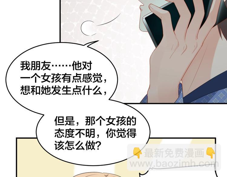 第32话 我要你(1/2)-第32话