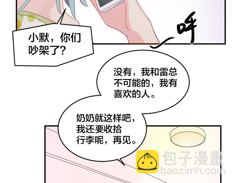 第34话 没有人比他好(1/2)-第34话
