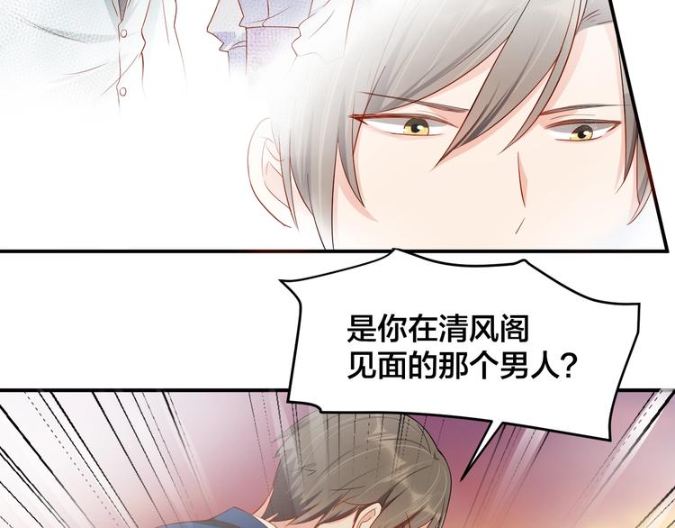 第34话 没有人比他好(1/2)-第34话