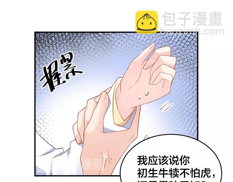 第36话 我不放手！(1/2)-第36话