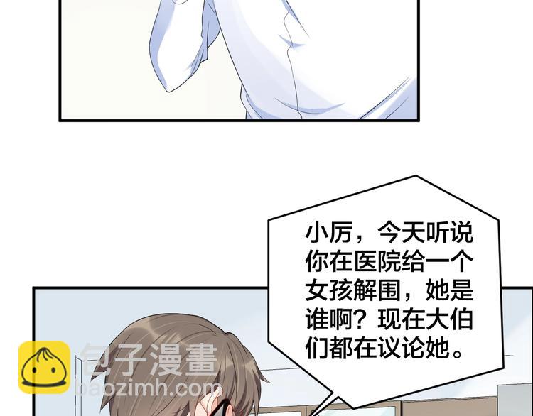 第38话 女友的资格(1/2)-第38话