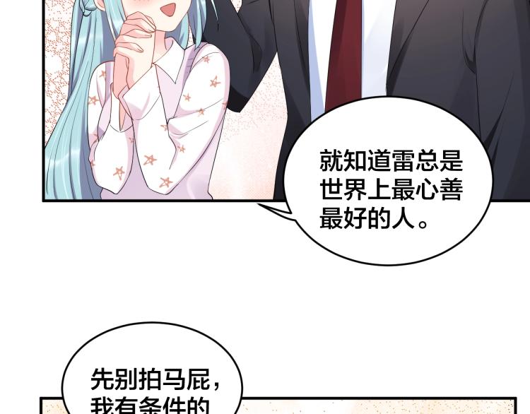 第40话 难得的主动(1/2)-第40话