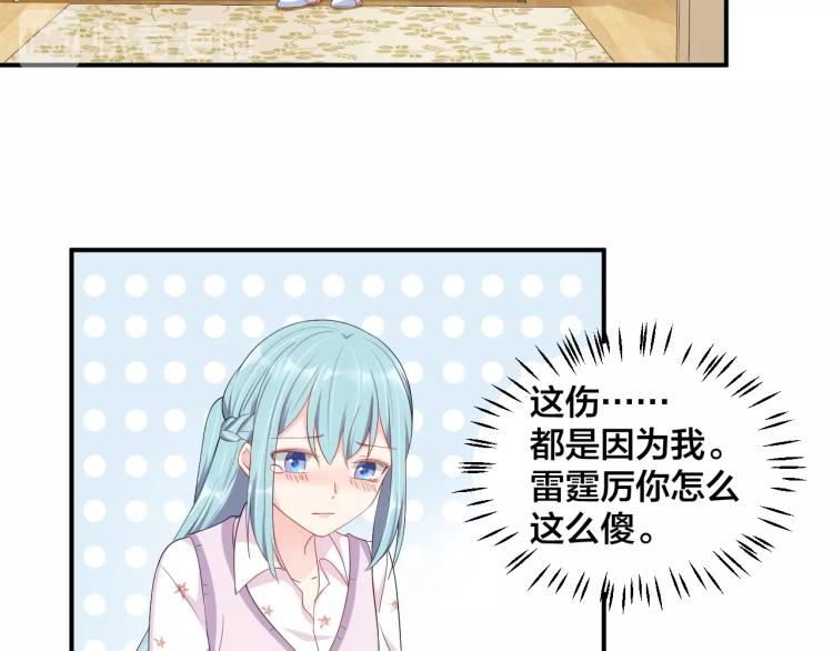 第42话 擦药=调戏？(1/2)-第42话