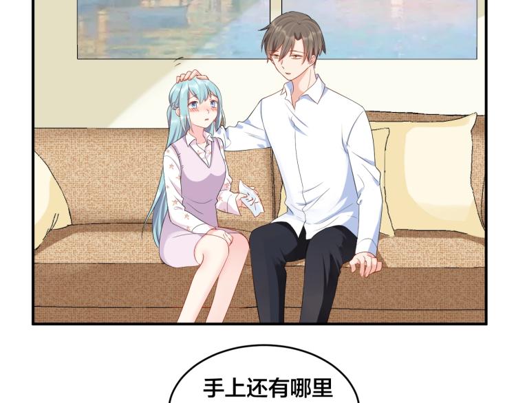第42话 擦药=调戏？(1/2)-第42话