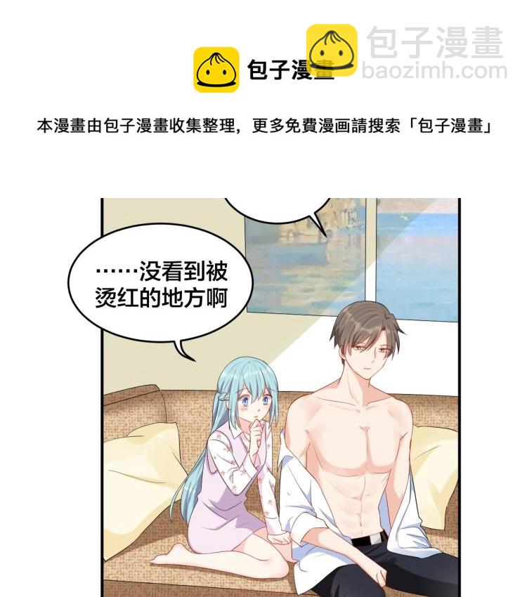 第42话 擦药=调戏？(1/2)-第42话