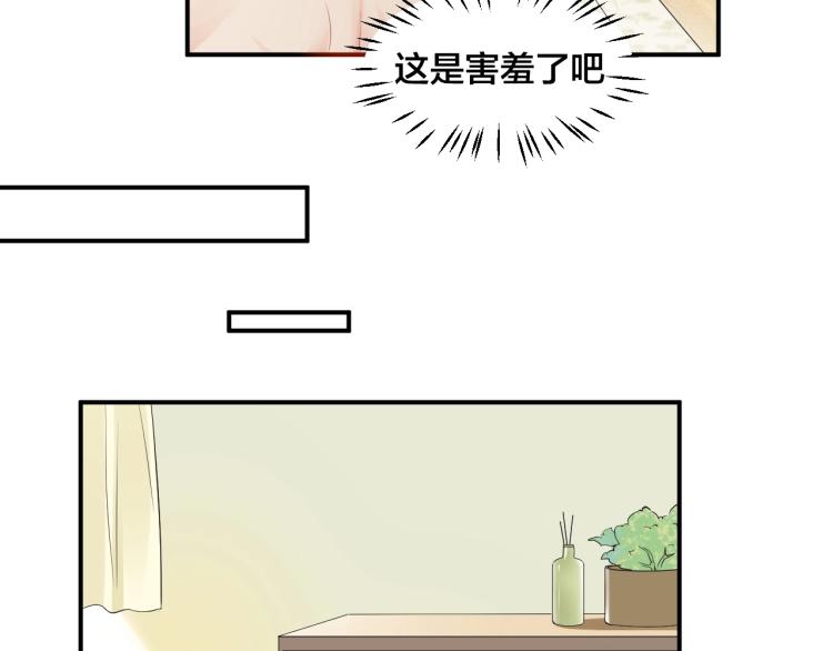 第42话 擦药=调戏？(1/2)-第42话