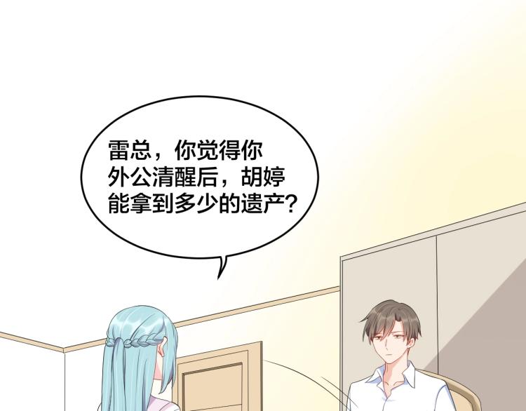 第42话 擦药=调戏？(1/2)-第42话