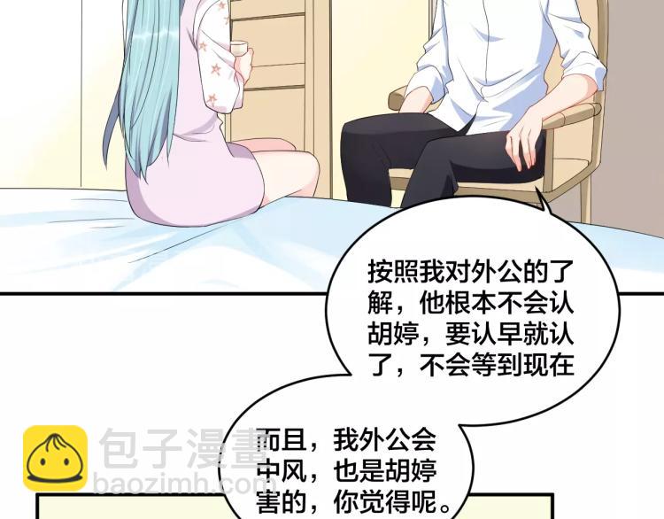 第42话 擦药=调戏？(1/2)-第42话