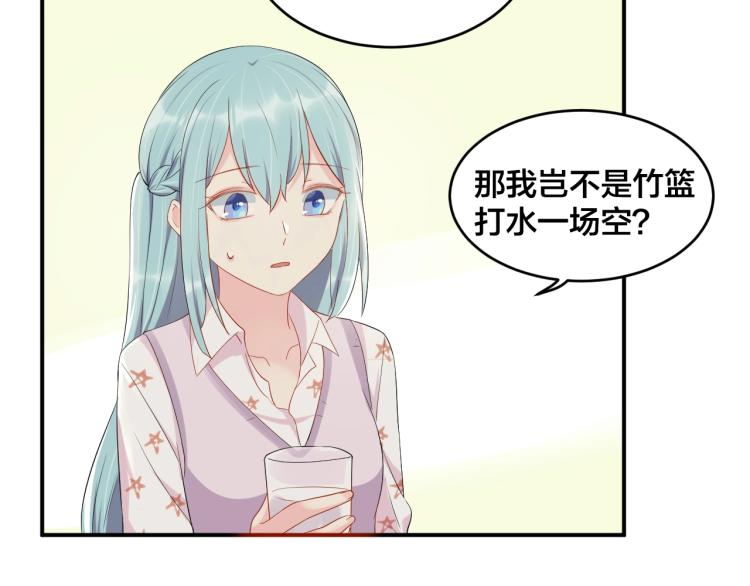 第42话 擦药=调戏？(1/2)-第42话