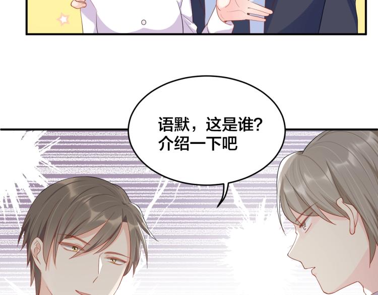 第50话 谢谢你爱我(1/2)-第50话