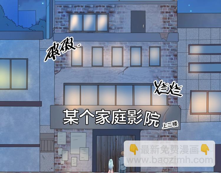 第6话  去家庭影院约会？(1/2)-第6话