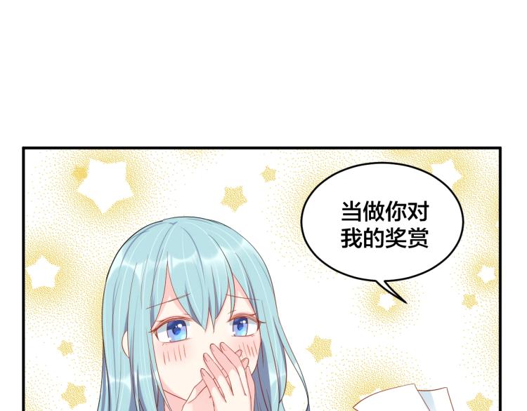 第52话 这个奖励我喜欢(1/2)-第52话