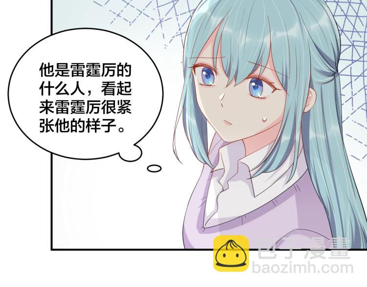 第54话 我的孩子？！(1/2)-第54话