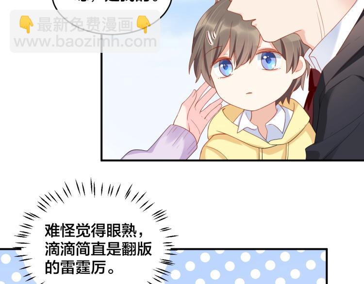 第54话 我的孩子？！(1/2)-第54话