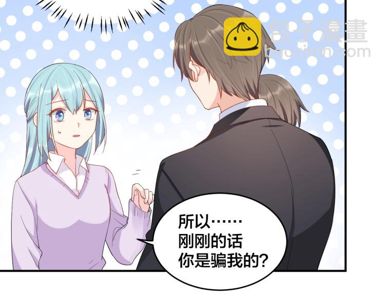 第54话 我的孩子？！(1/2)-第54话