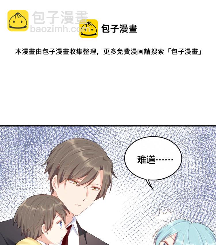 第54话 我的孩子？！(1/2)-第54话