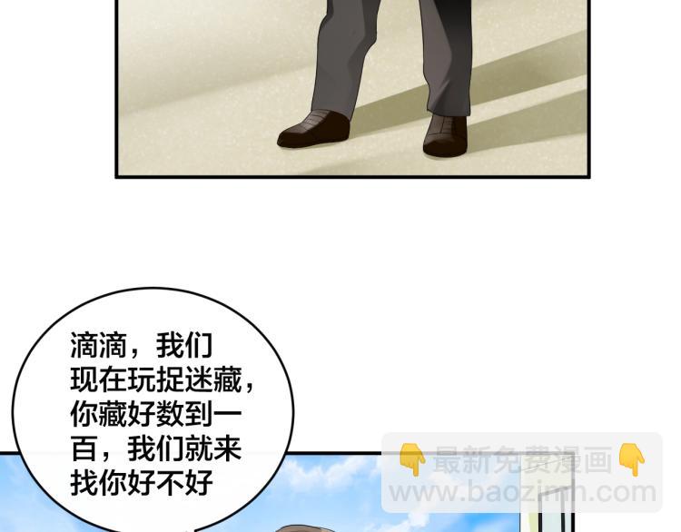 第54话 我的孩子？！(1/2)-第54话