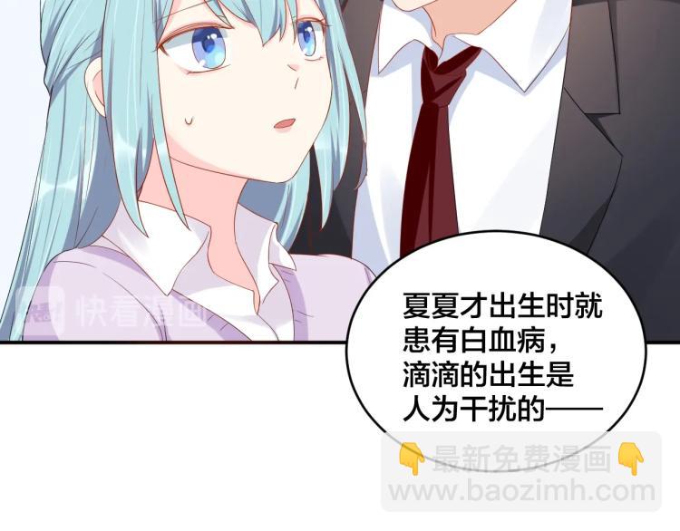 第54话 我的孩子？！(1/2)-第54话