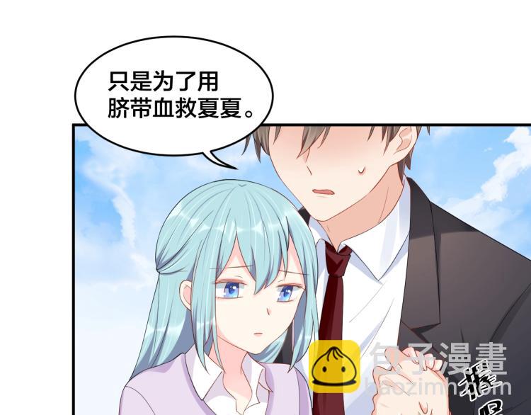 第54话 我的孩子？！(1/2)-第54话