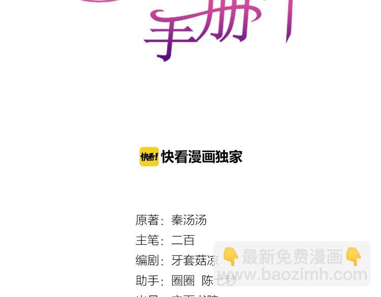 第8话  我好难受(1/2)-第8话