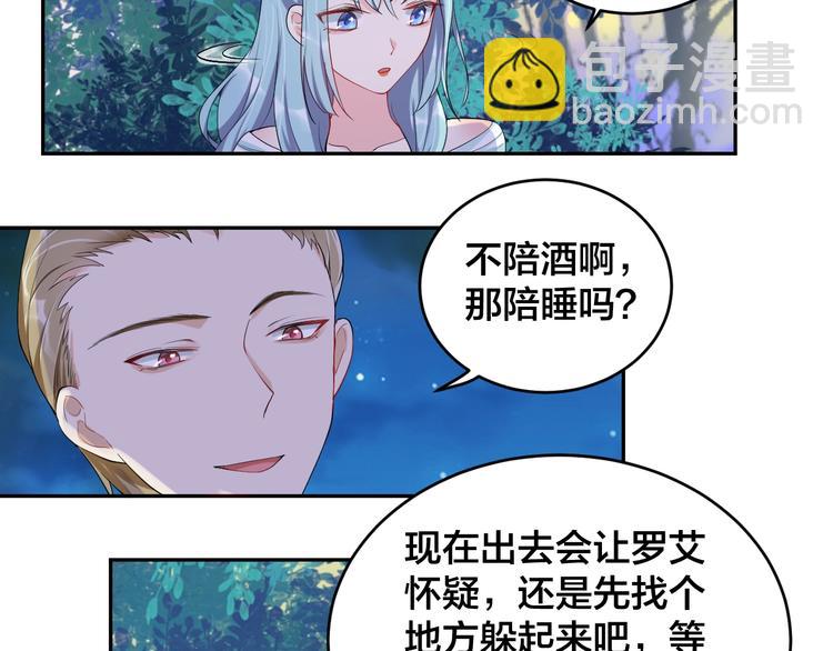 第8话  我好难受(1/2)-第8话