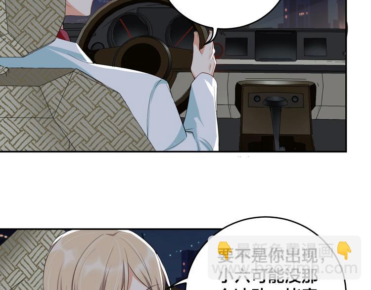第10话 结婚啦？！(1/2)-第10话