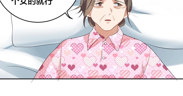 第10话 结婚啦？！(1/2)-第10话
