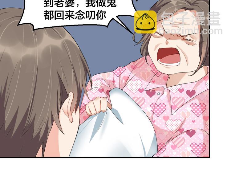 第10话 结婚啦？！(1/2)-第10话