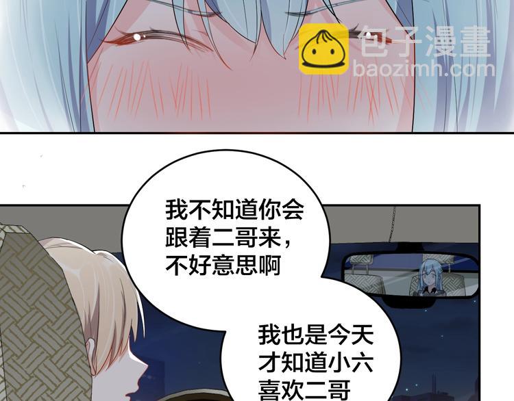 第10话 结婚啦？！(1/2)-第10话