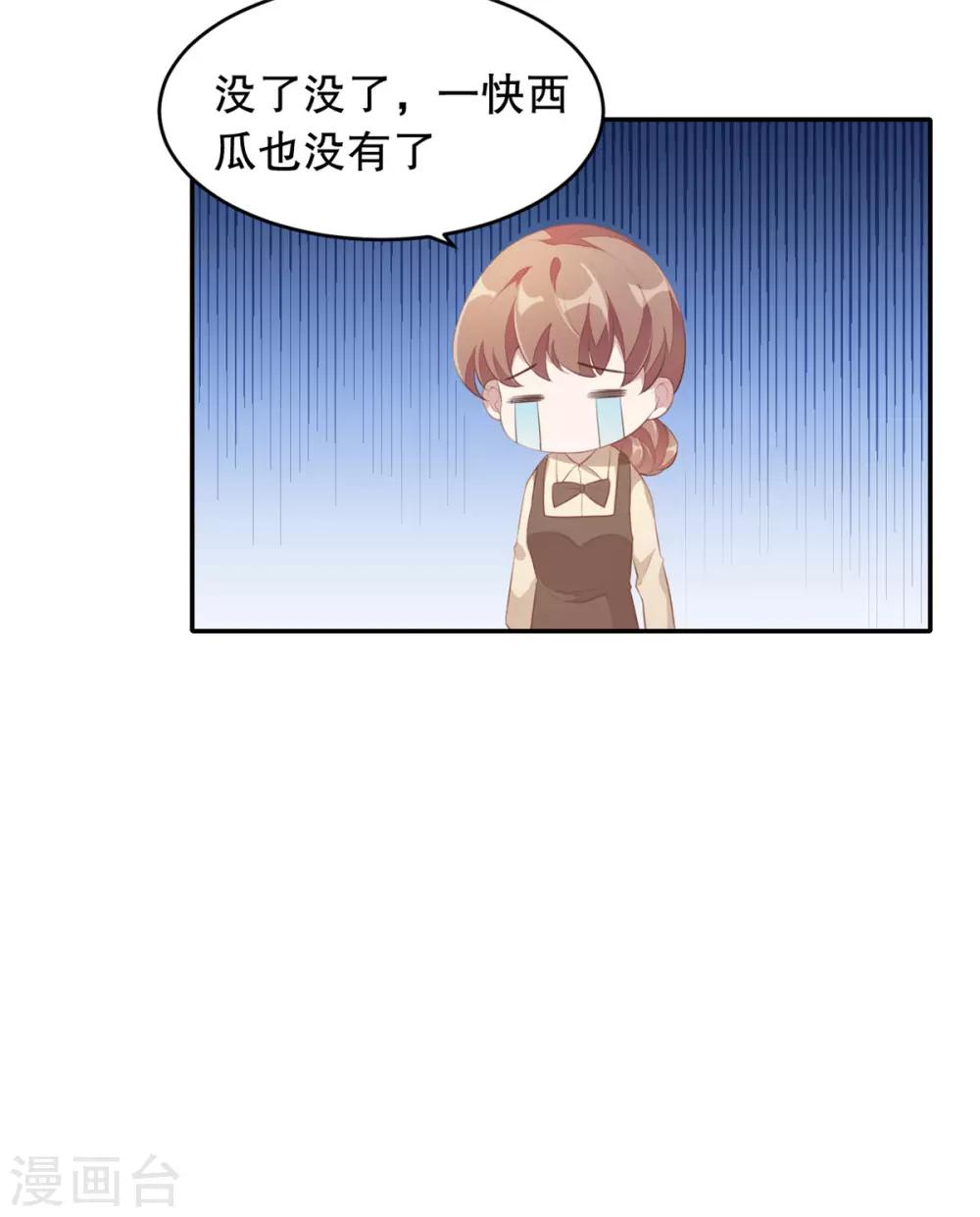 第1话 吃不饱的美少女-第2话