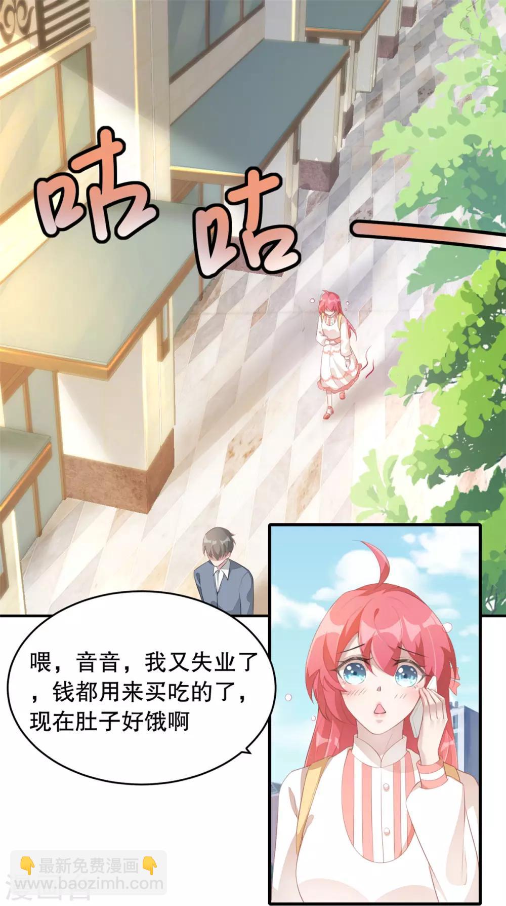第1话 吃不饱的美少女-第2话