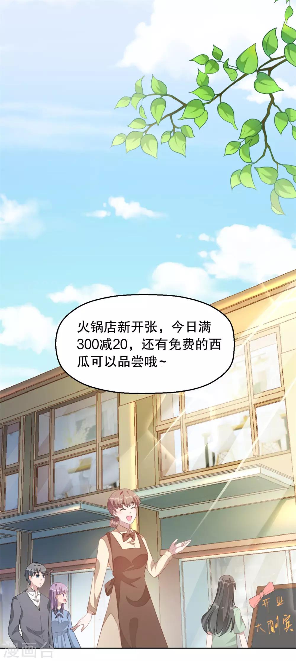 第1话 吃不饱的美少女-第2话