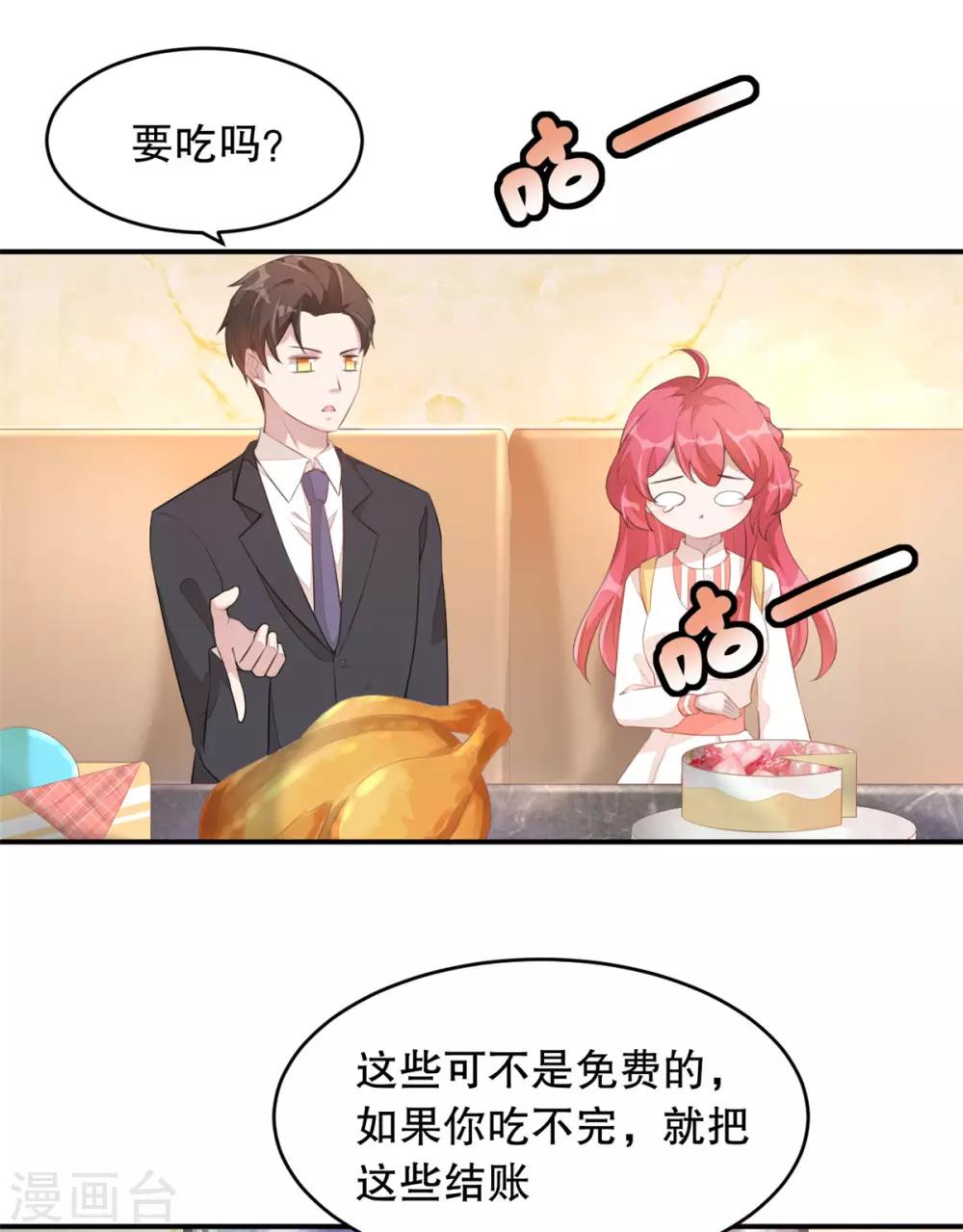 第1话 吃不饱的美少女-第2话