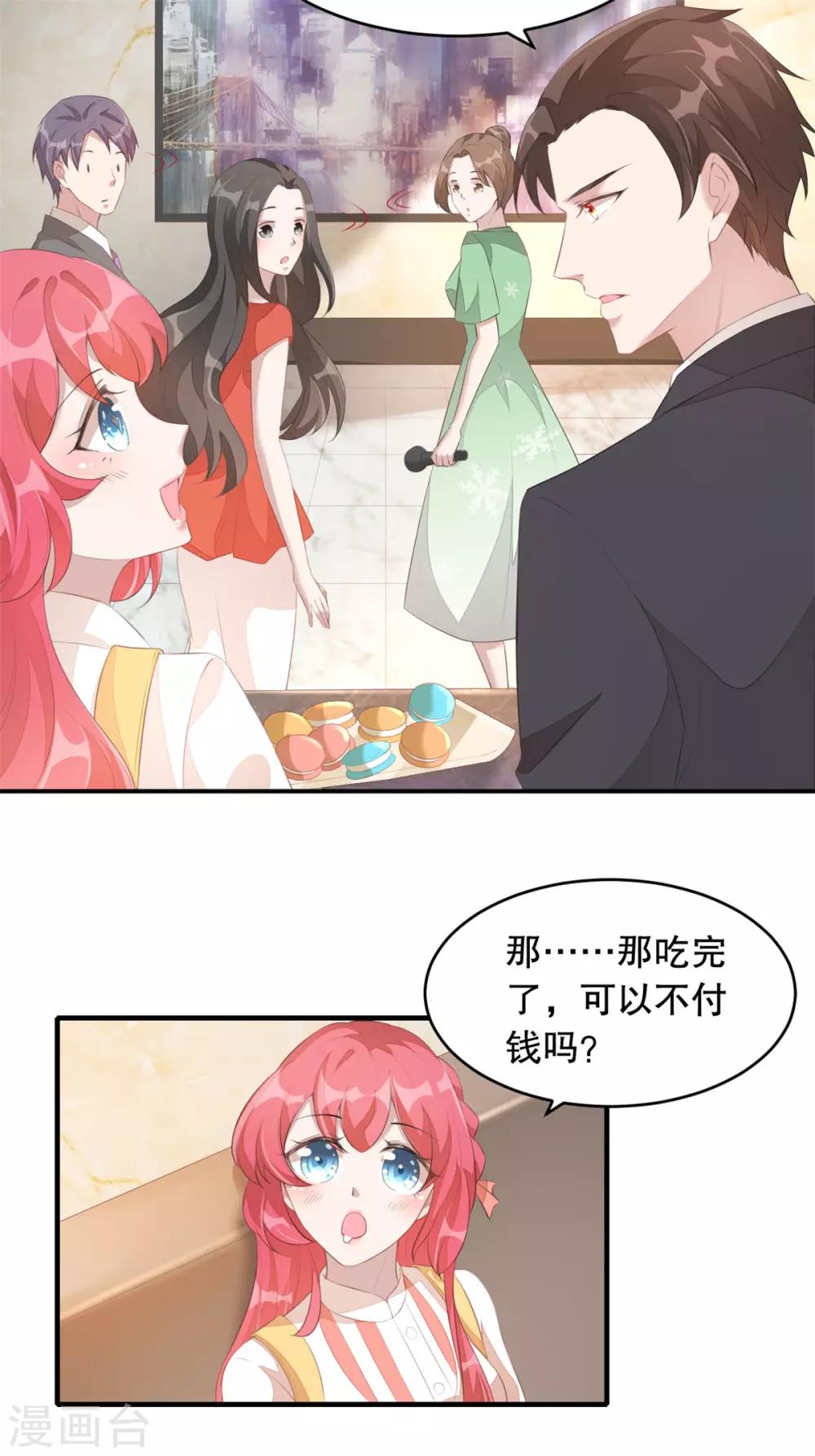 第1话 吃不饱的美少女-第2话