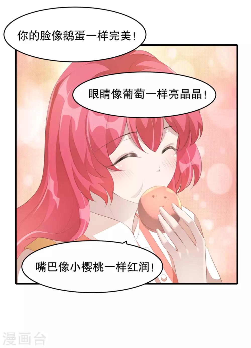 第1话 吃不饱的美少女-第2话