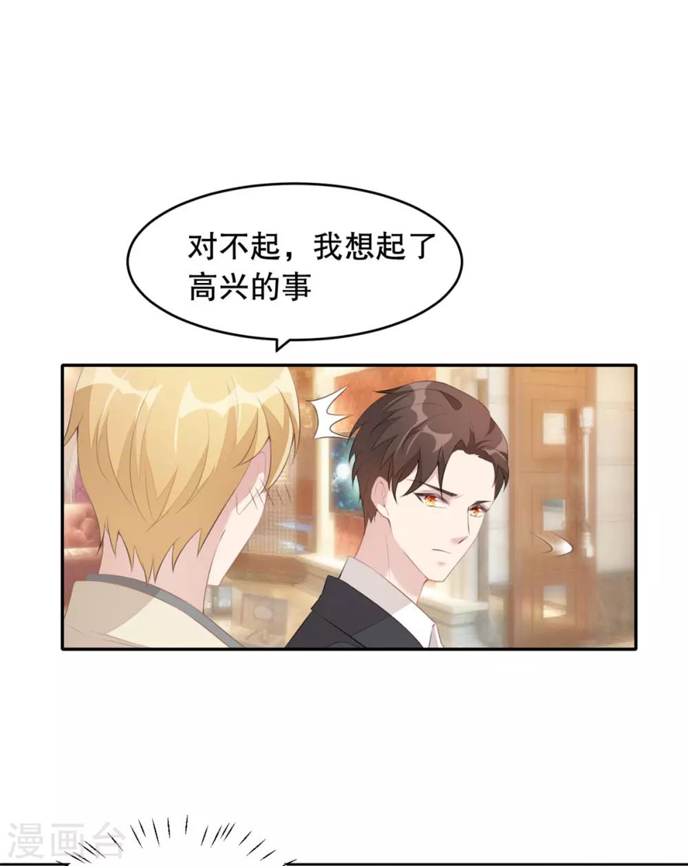 第1话 吃不饱的美少女-第2话