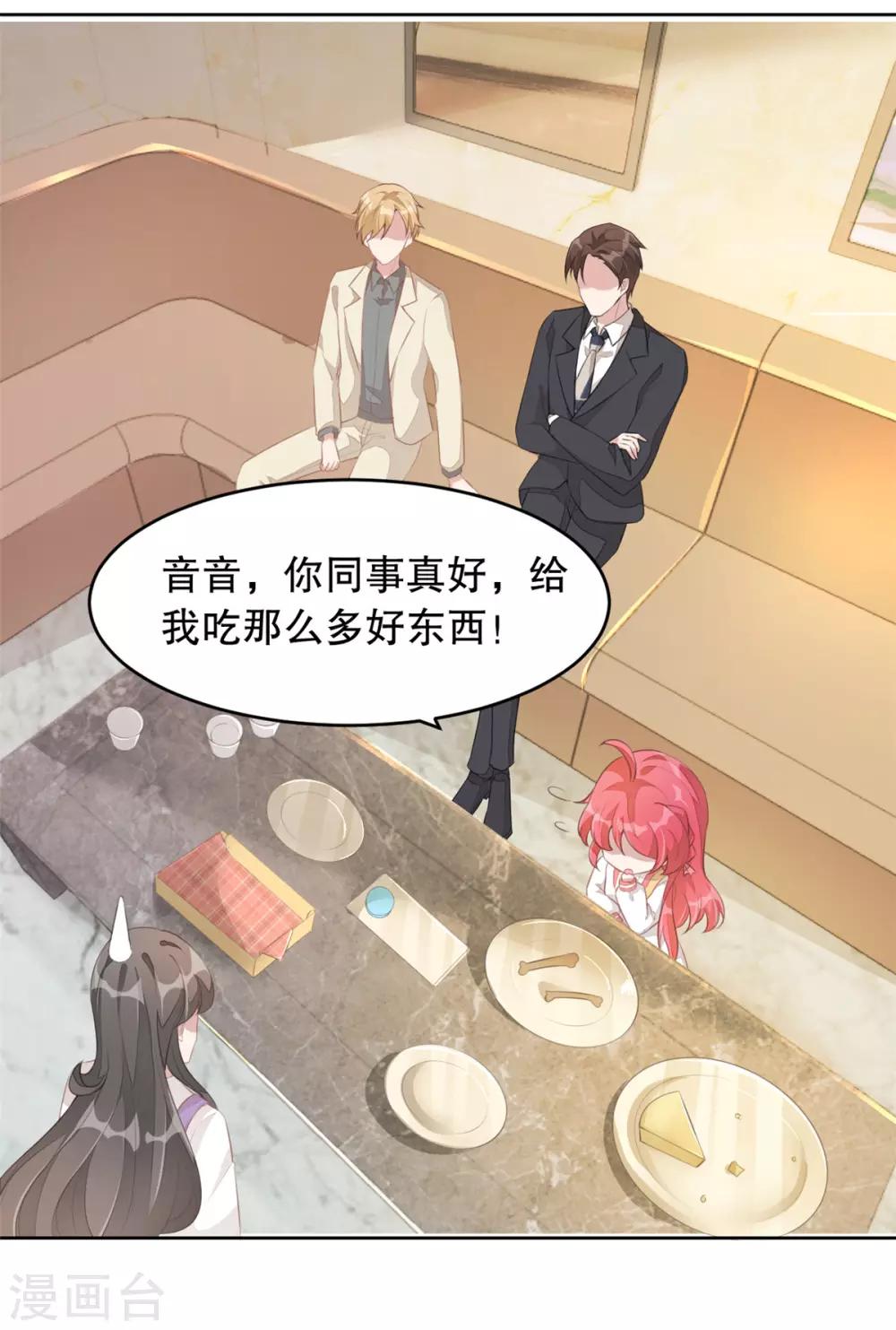 第1话 吃不饱的美少女-第2话