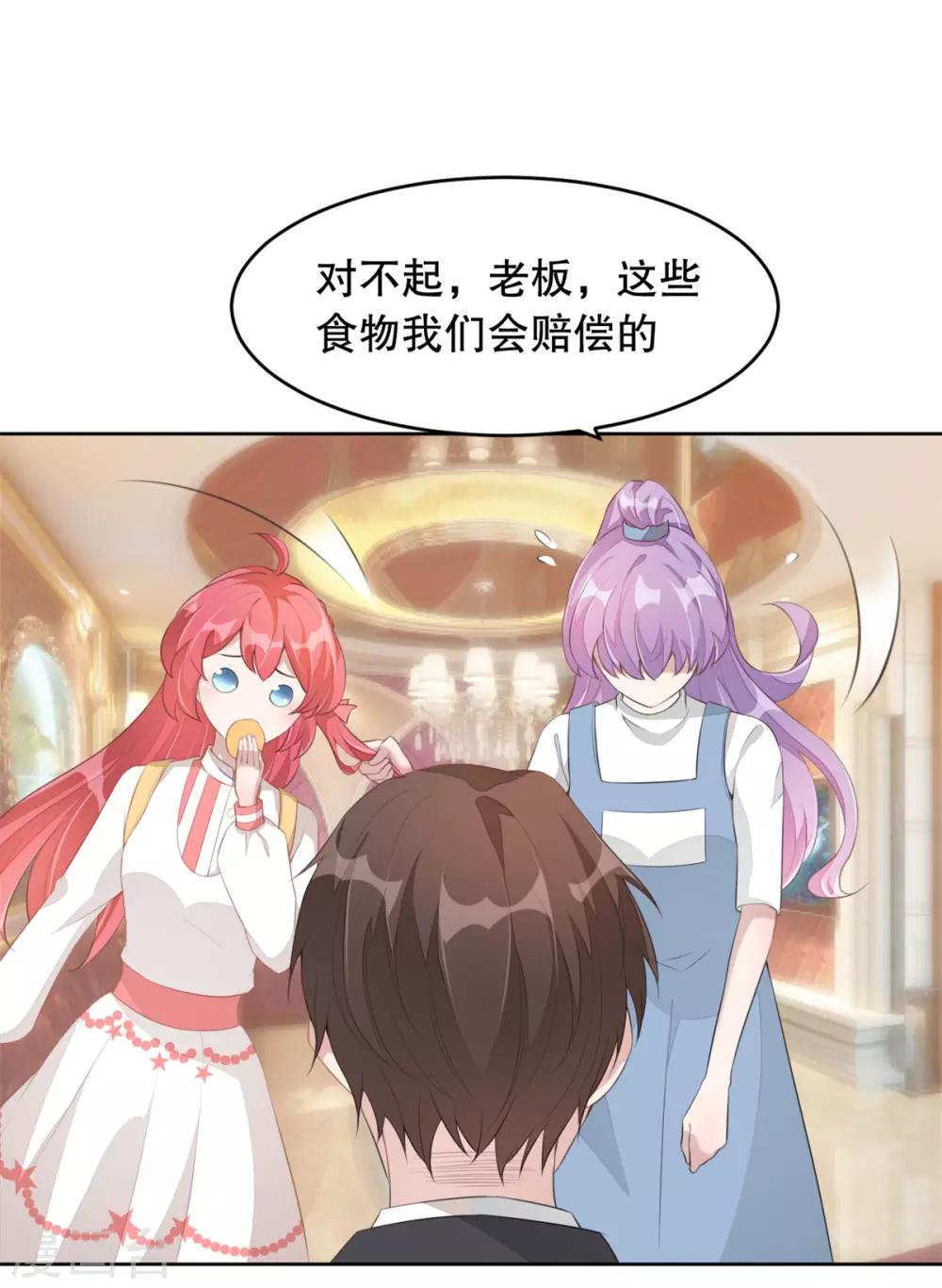 第1话 吃不饱的美少女-第2话